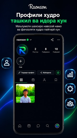 Raonson – screenshot 3