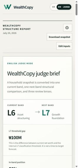 WealthCopy – screenshot 8