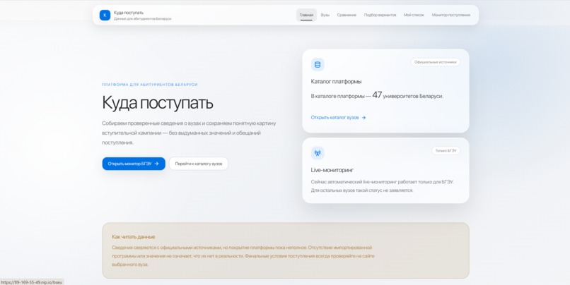 AdmitPulse – screenshot 1