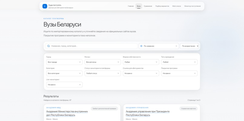 AdmitPulse – screenshot 4