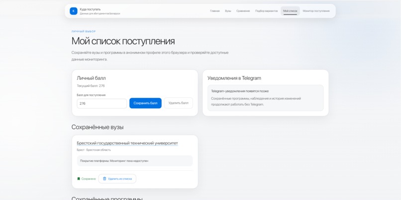 AdmitPulse – screenshot 6
