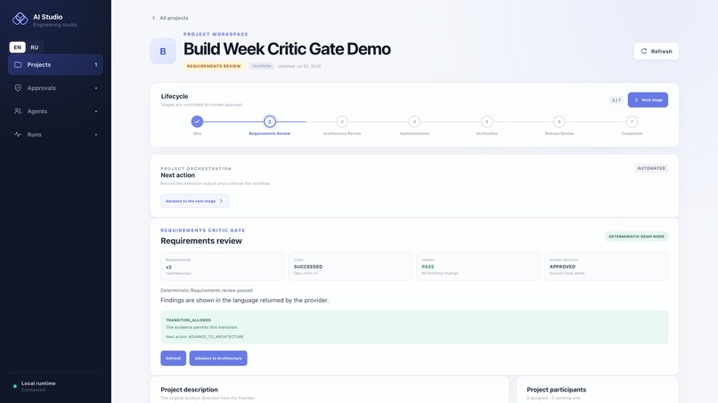 AI Engineering Studio – screenshot 7