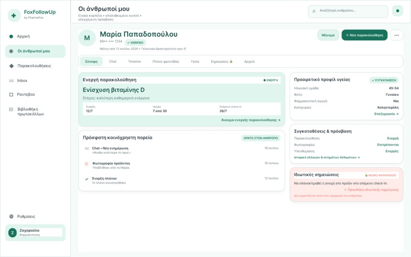 FOXFOLLOWUP – screenshot 7