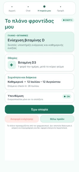 FOXFOLLOWUP – screenshot 5