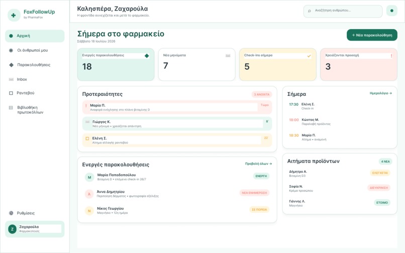 FOXFOLLOWUP – screenshot 6