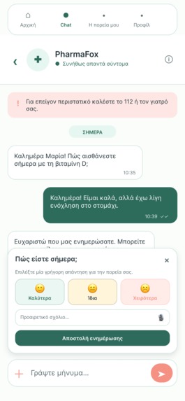 FOXFOLLOWUP – screenshot 3