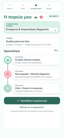 FOXFOLLOWUP – screenshot 4