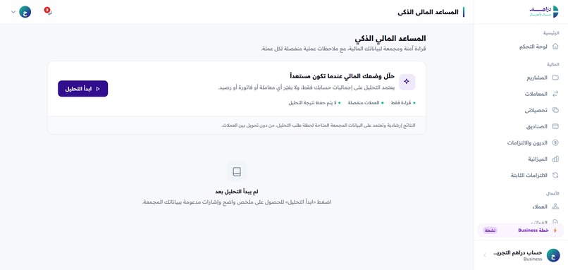 Darahum AI Financial Copilot – screenshot 1
