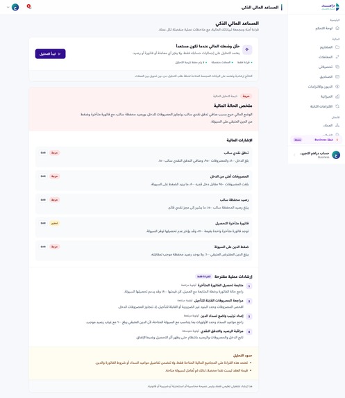 Darahum AI Financial Copilot – screenshot 2