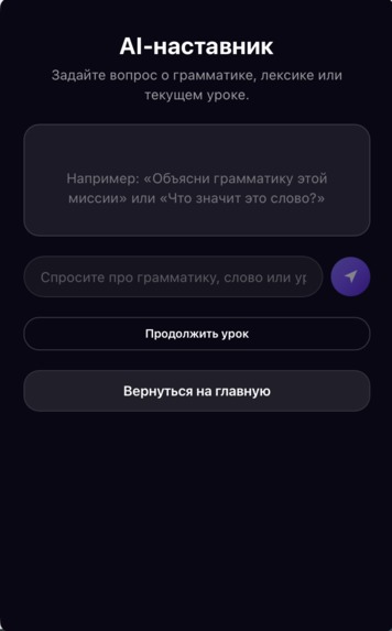 LangVerse – screenshot 5