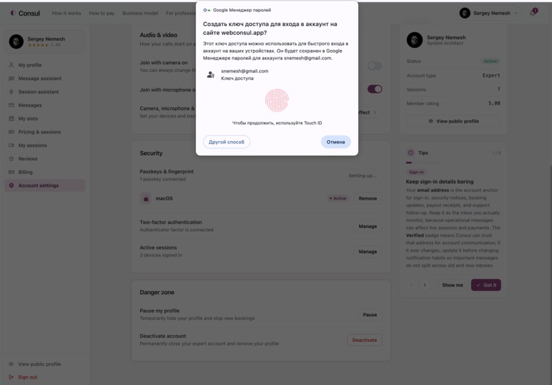 Consul – screenshot 14
