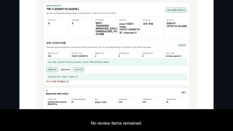 TRI Evidence-to-Timeline Copilot – screenshot 5