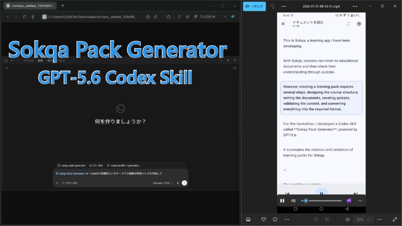 Sokqa Pack Generator – screenshot 1