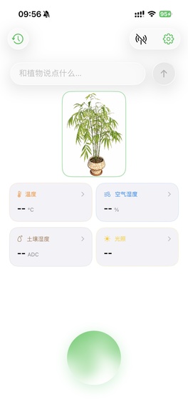 Plant Talk App – screenshot 3