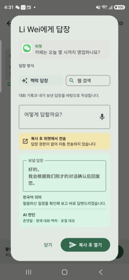 ReplyHub: One Feed for All Your Messengers – screenshot 3