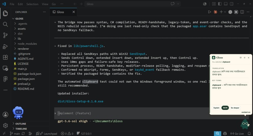 Gloss – screenshot 3