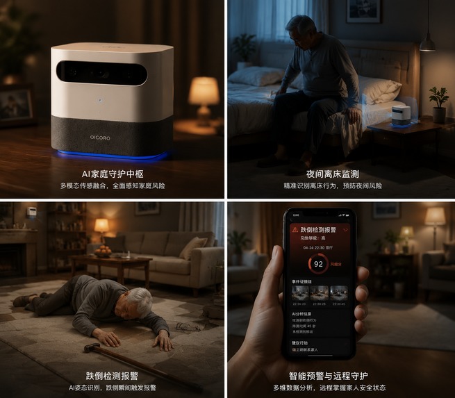 AI-powered smart elderly care hardware – screenshot 3
