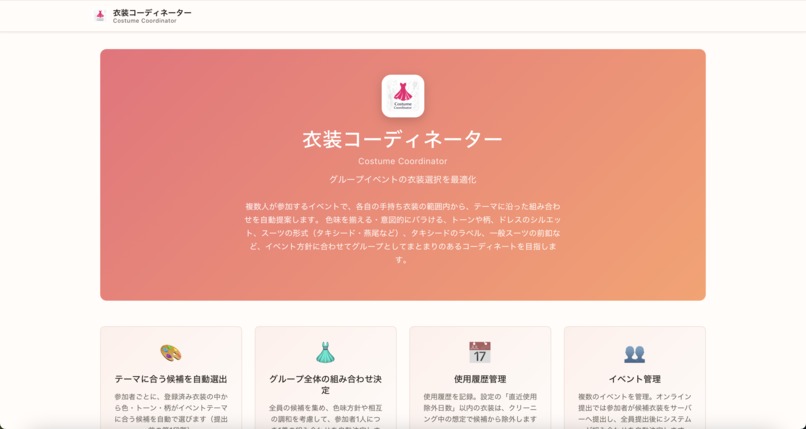 Ensemble AI – screenshot 1