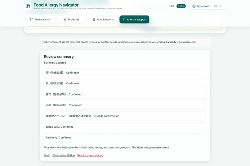 Food Allergy Navigator – screenshot 2