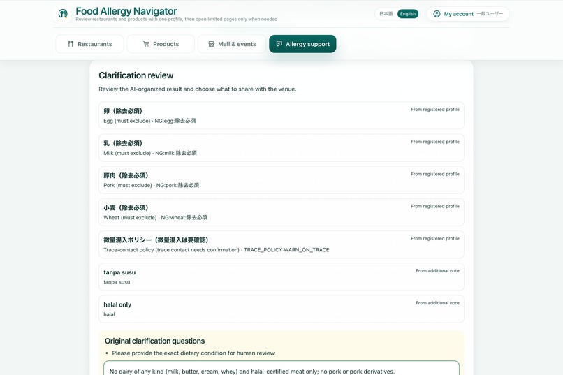 Food Allergy Navigator – screenshot 3