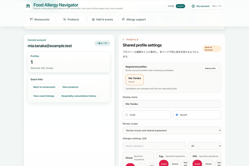 Food Allergy Navigator – screenshot 4