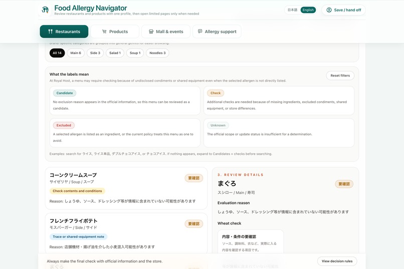 Food Allergy Navigator – screenshot 6