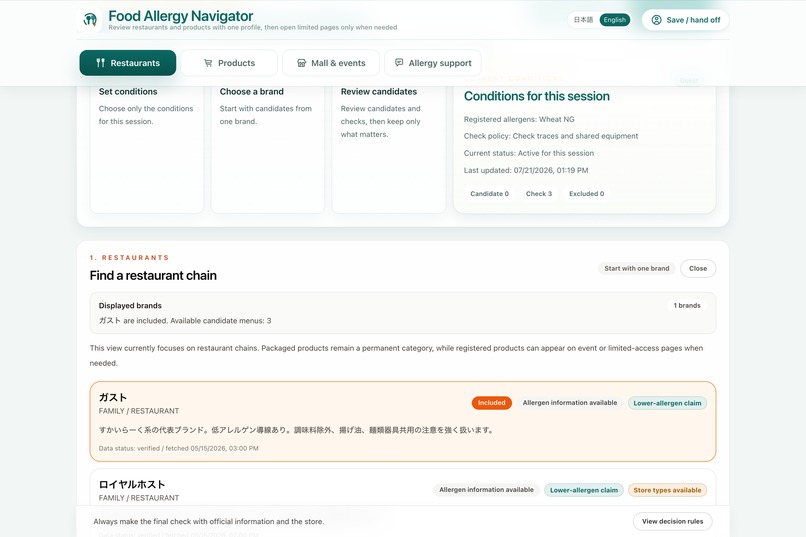 Food Allergy Navigator – screenshot 7