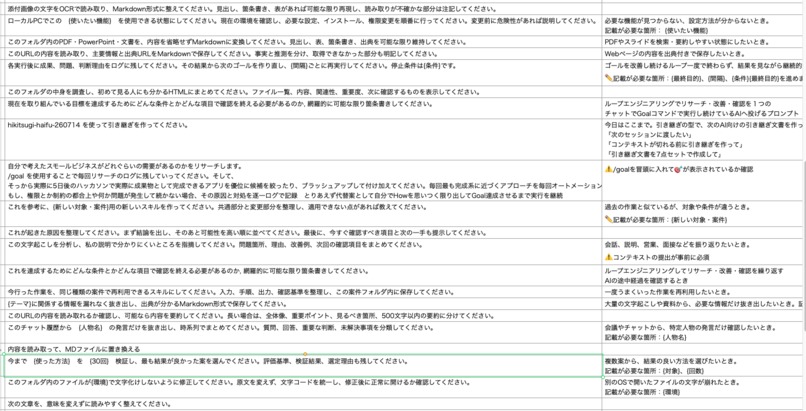 Prompt Pocket – screenshot 1