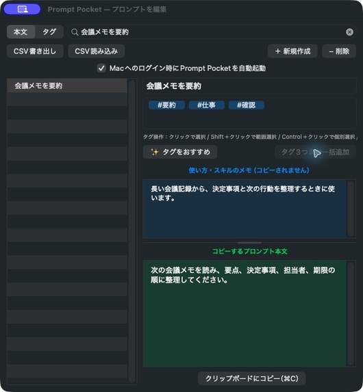 Prompt Pocket – screenshot 2