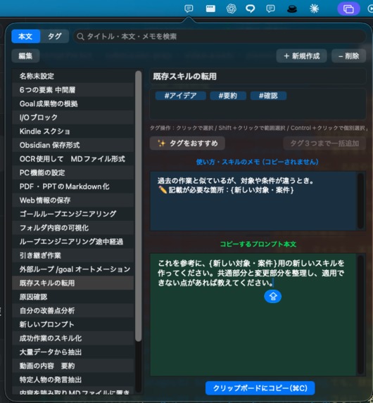 Prompt Pocket – screenshot 3
