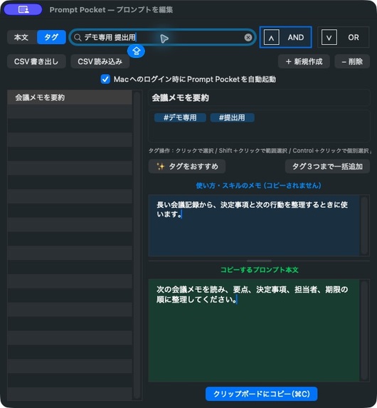 Prompt Pocket – screenshot 4