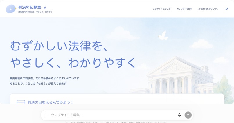 Judgment Record Room β – screenshot 1