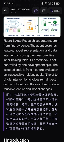 Paprism – screenshot 5
