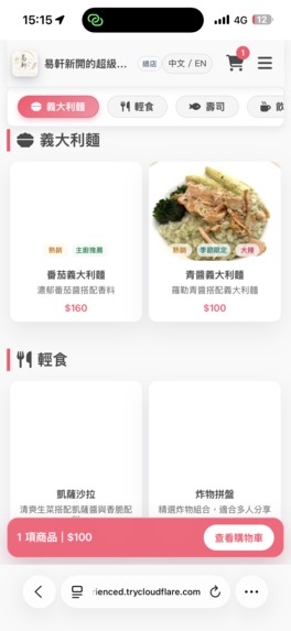 Smart Dining Hub – screenshot 1