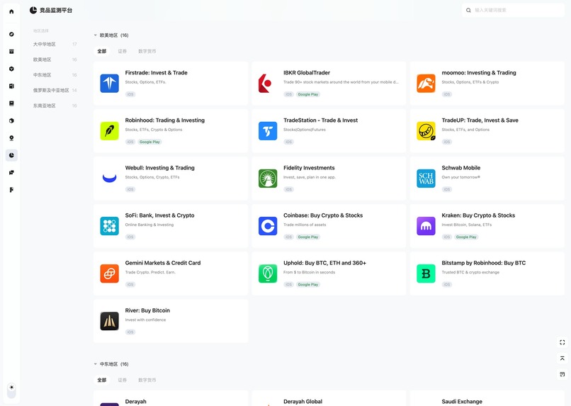 Competitor Copilot – screenshot 1