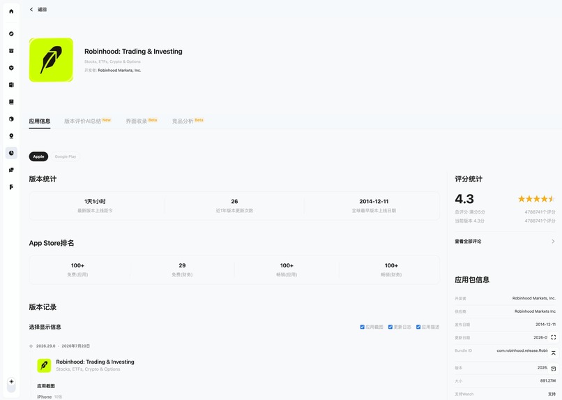 Competitor Copilot – screenshot 2