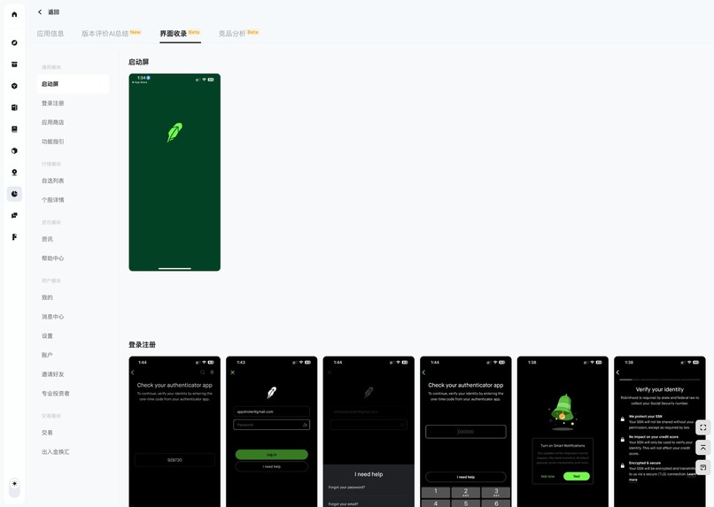 Competitor Copilot – screenshot 3