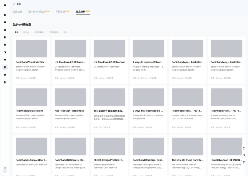 Competitor Copilot – screenshot 5