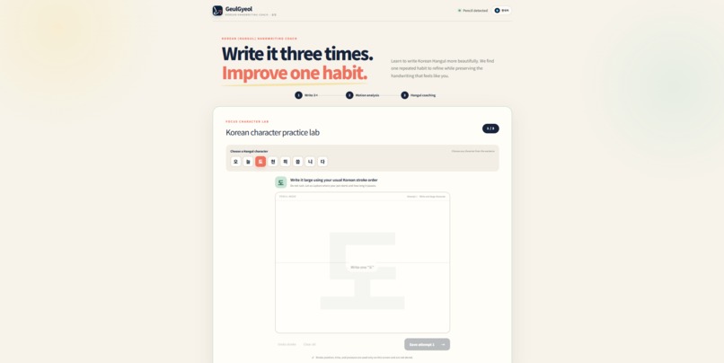 Geulgyeol: Korean Handwriting Practice – screenshot 1