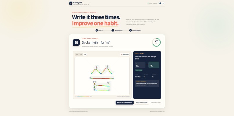 Geulgyeol: Korean Handwriting Practice – screenshot 3
