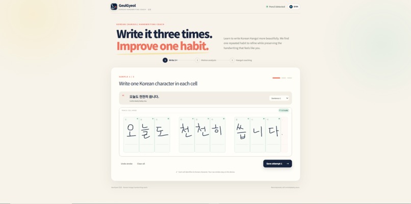 Geulgyeol: Korean Handwriting Practice – screenshot 4