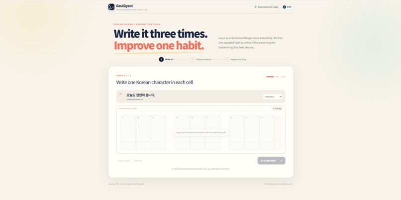Geulgyeol: Korean Handwriting Practice – screenshot 5