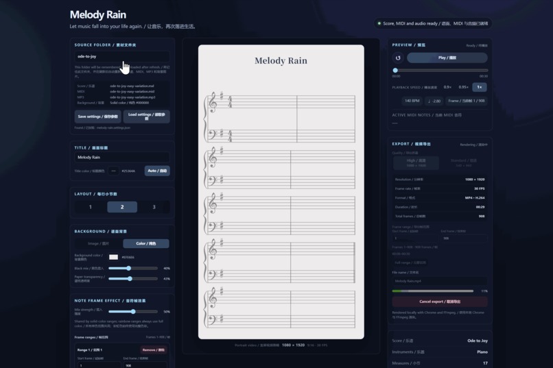 Melody Rain – screenshot 1
