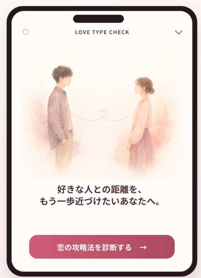 KOIKUSE – screenshot 1