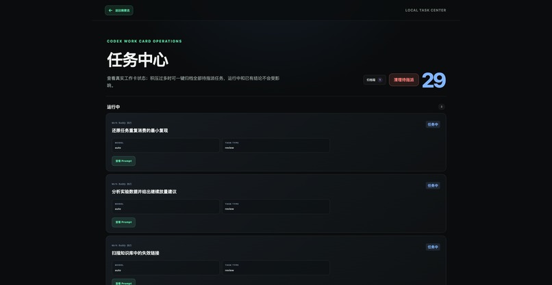 codex-work-buddy – screenshot 4