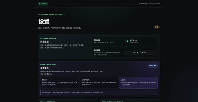 codex-work-buddy – screenshot 5