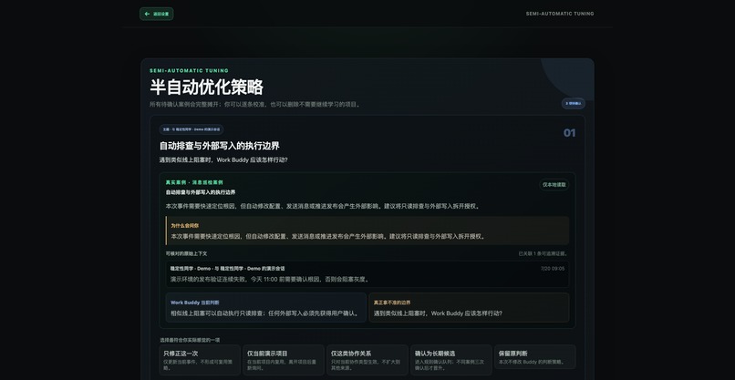 codex-work-buddy – screenshot 6