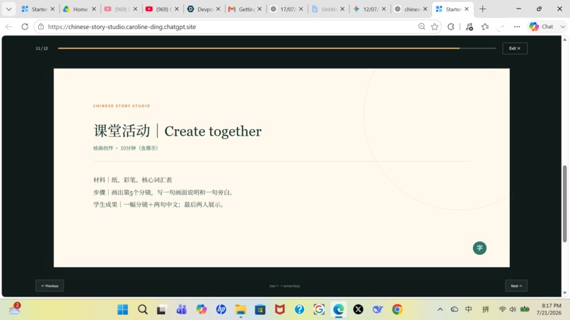 Chinese Story Studio – screenshot 5