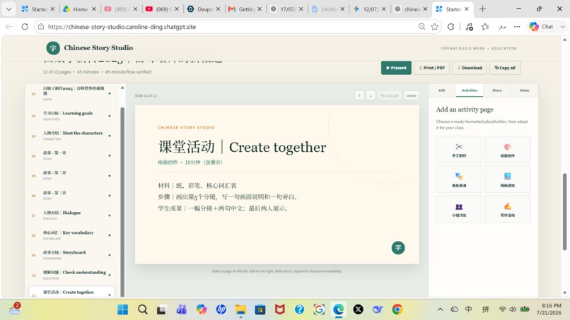 Chinese Story Studio – screenshot 2
