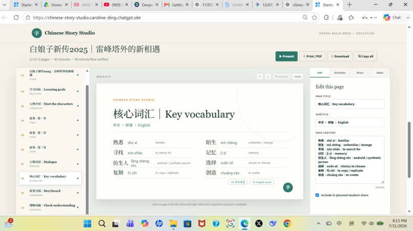 Chinese Story Studio – screenshot 3